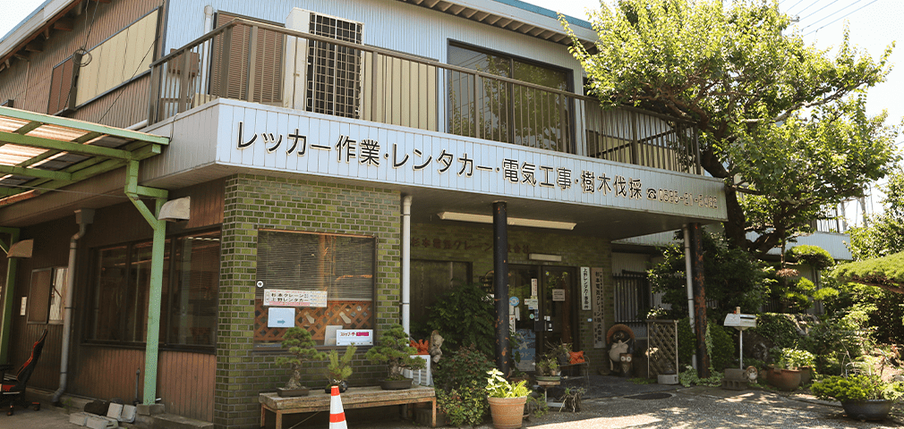 会社概要
